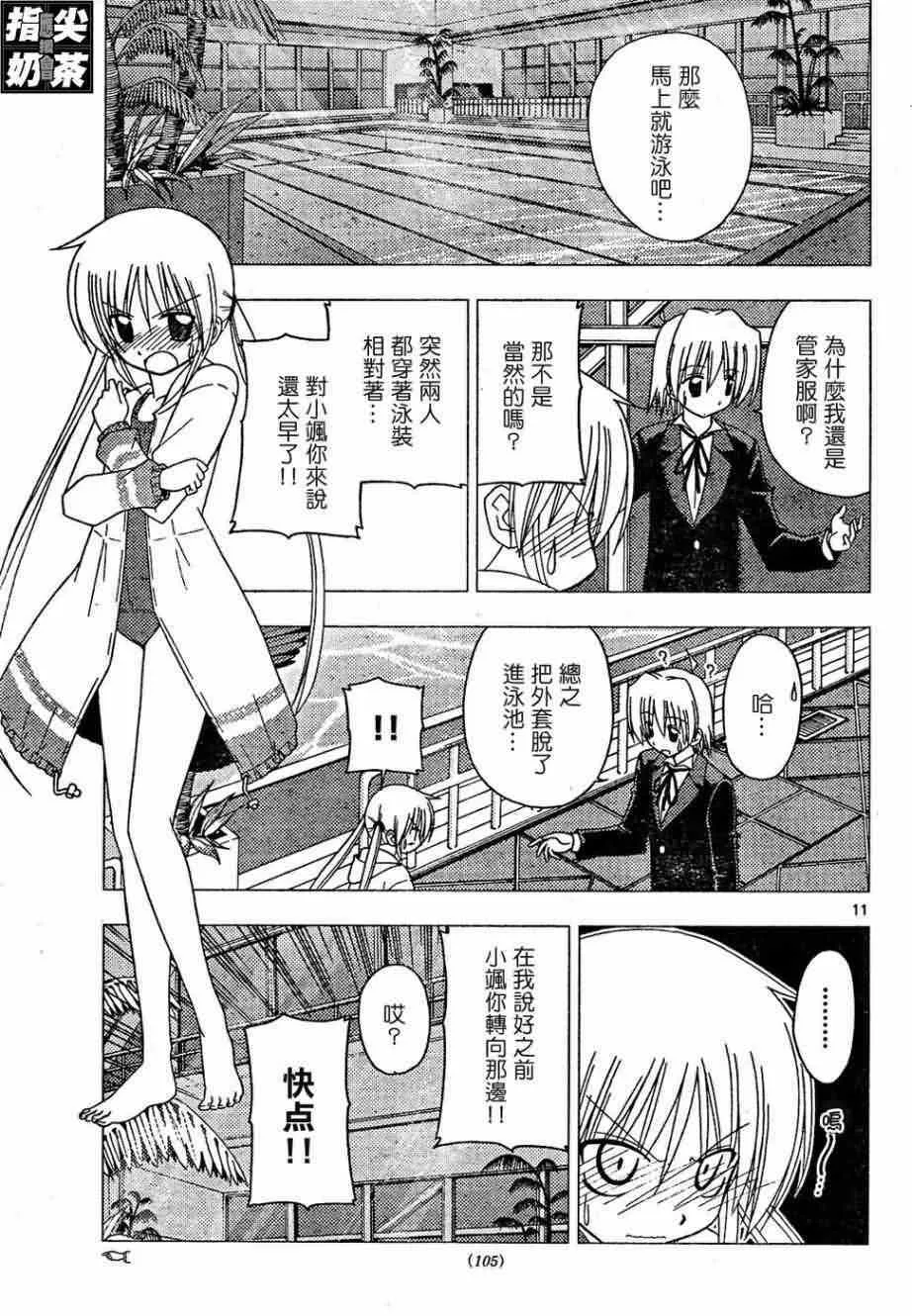 第156话 第12页