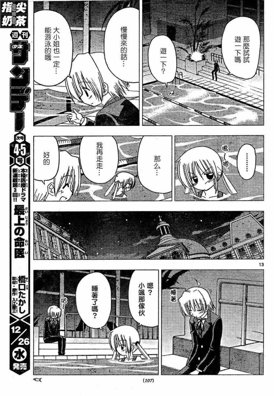第156话 第14页