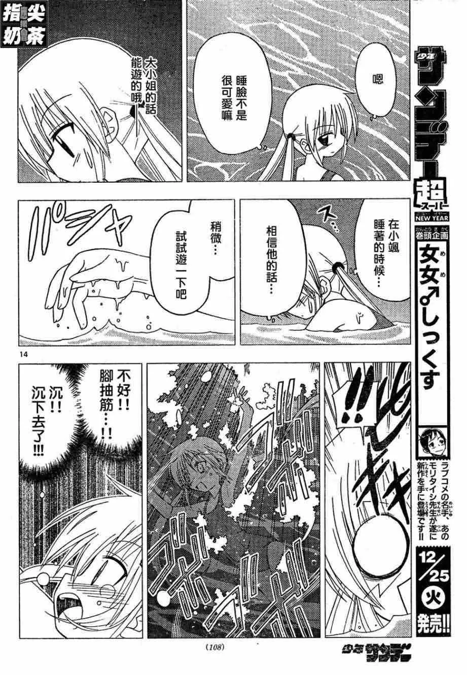 第156话 第15页