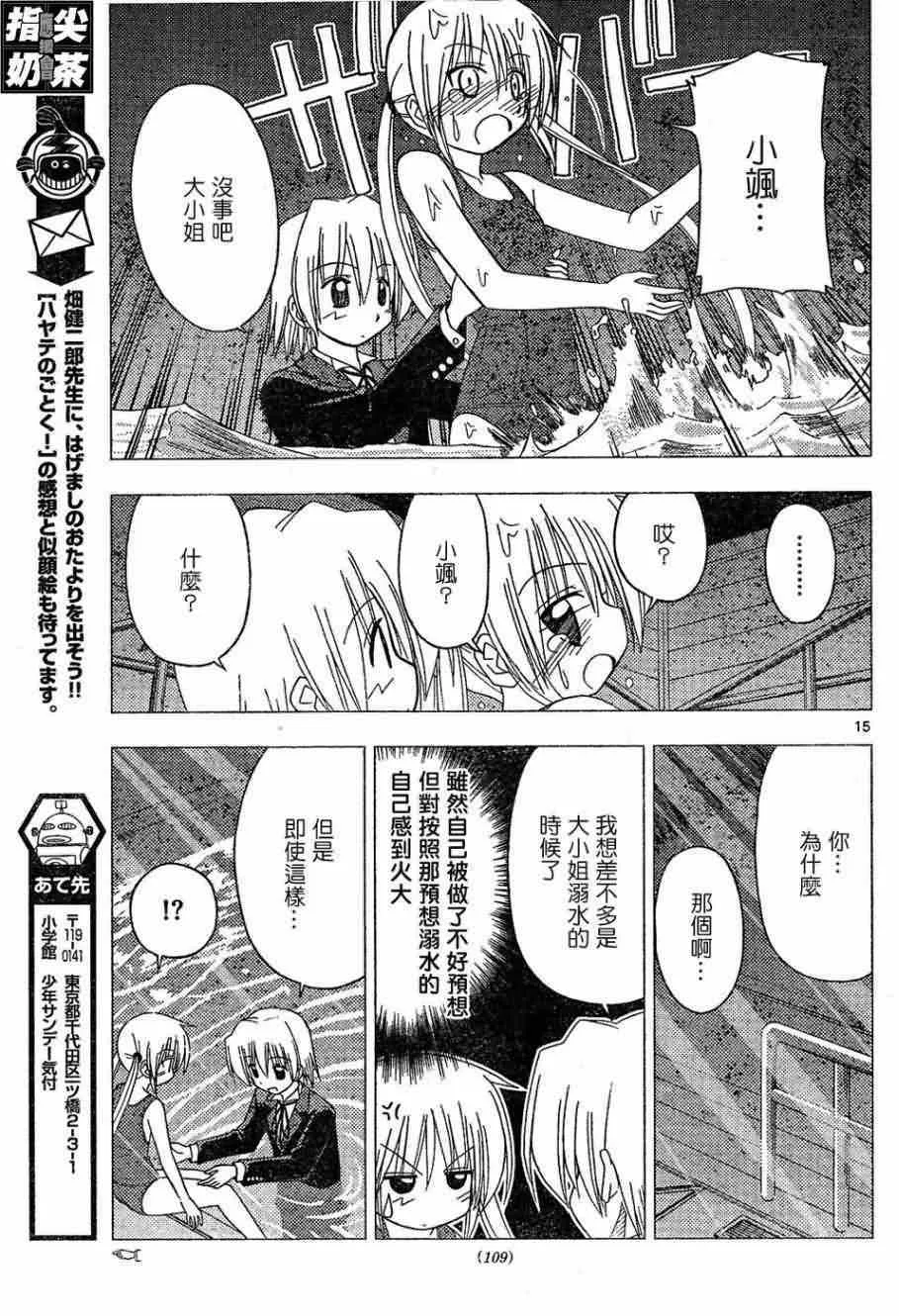 第156话 第16页