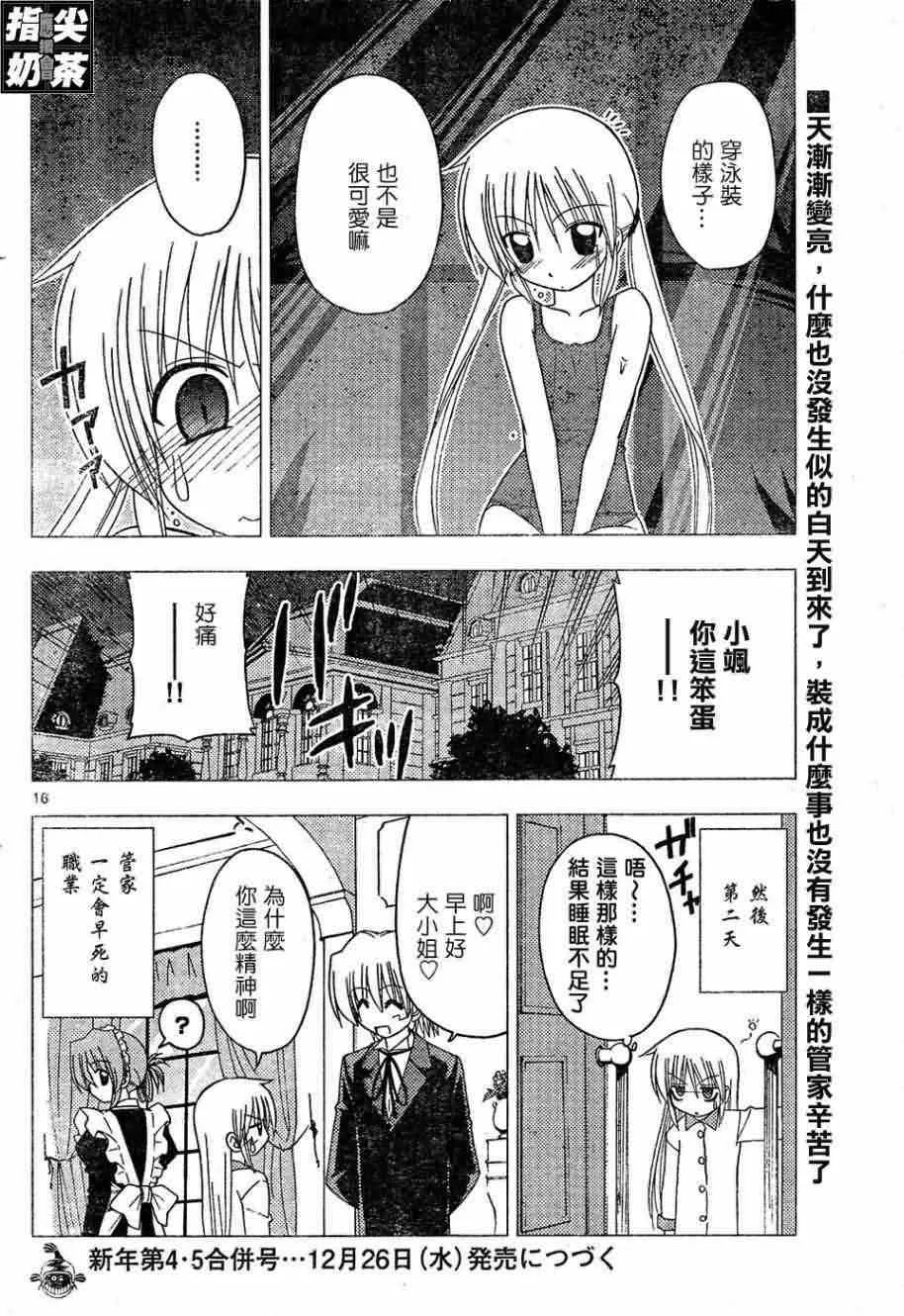 第156话 第17页