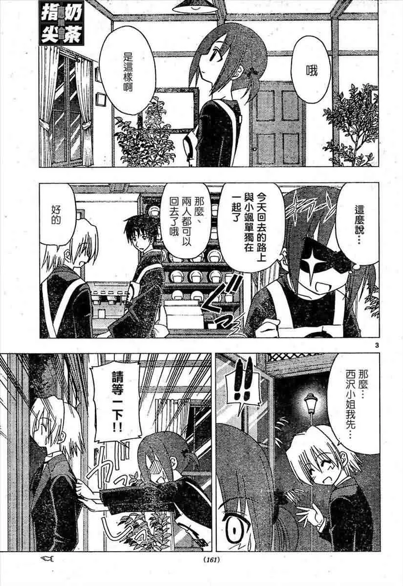 第157话 第3页