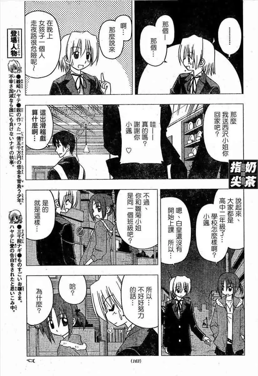 第157话 第5页