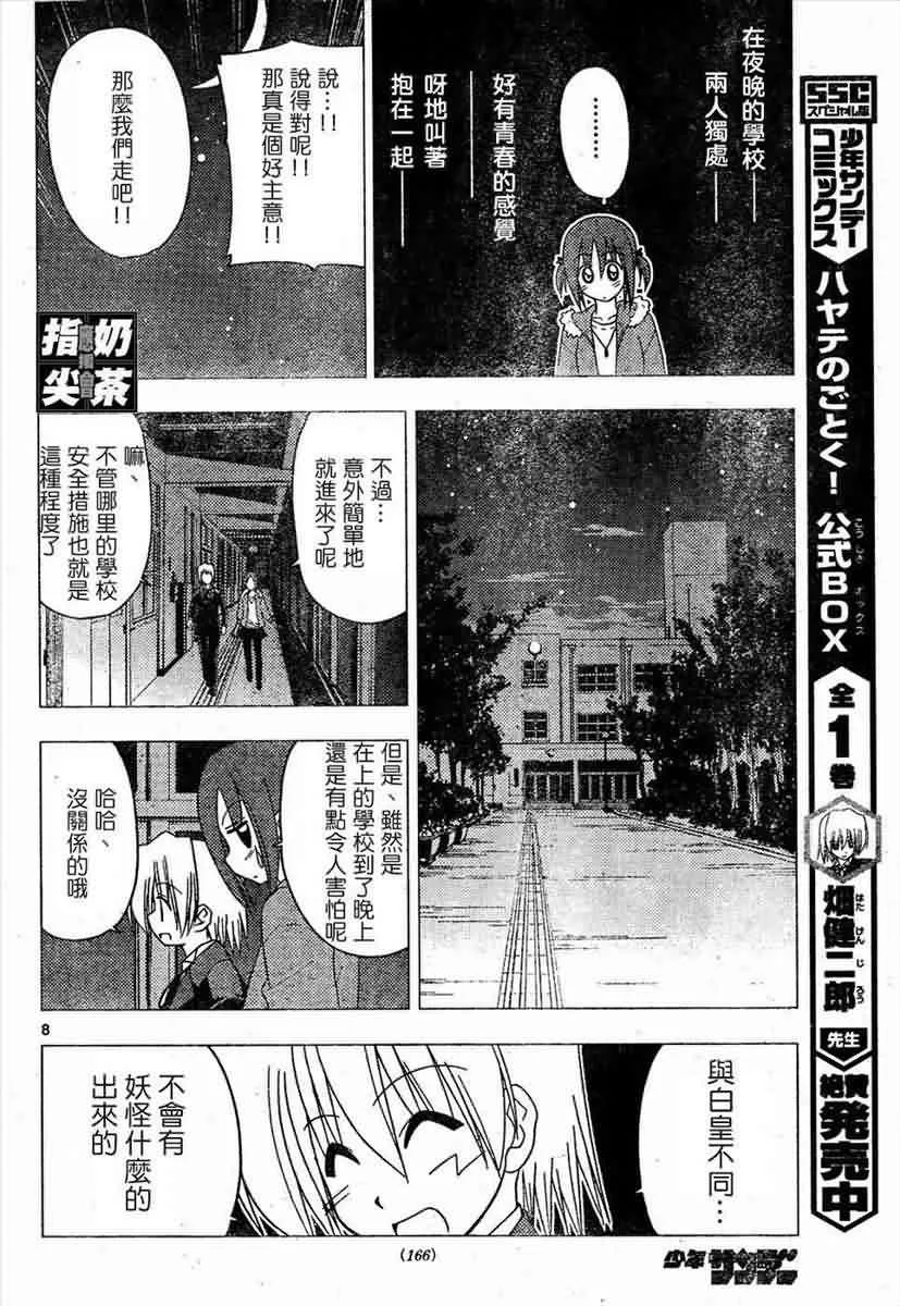 第157话 第8页