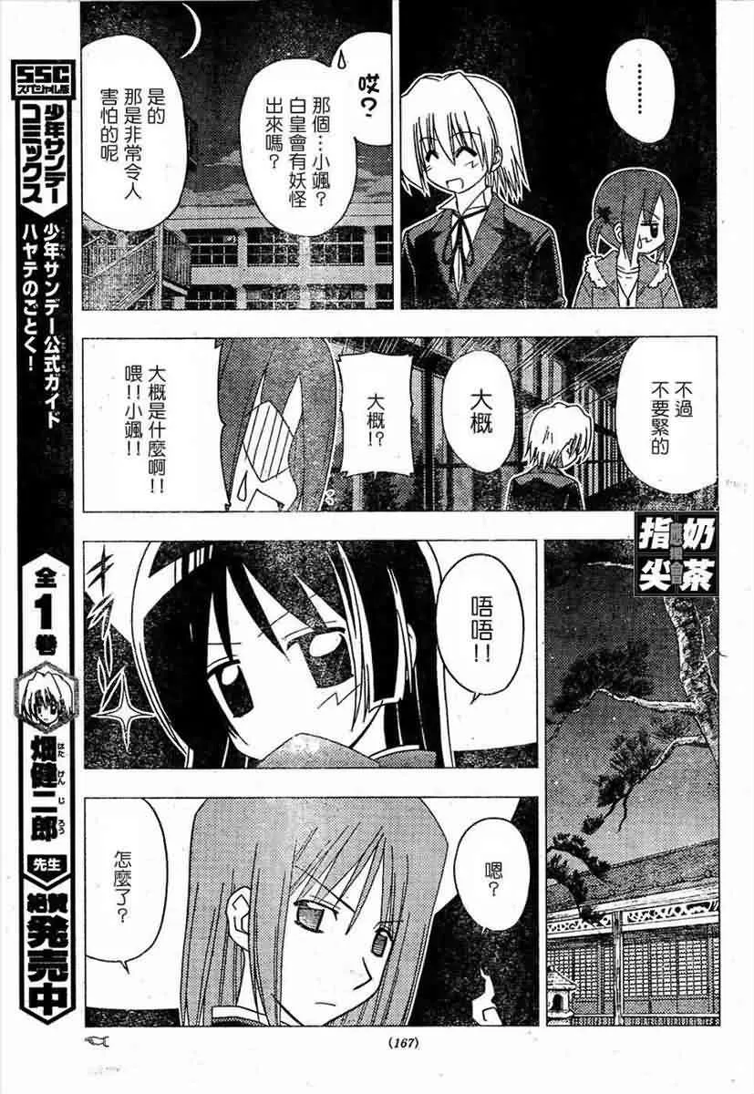 第157话 第9页