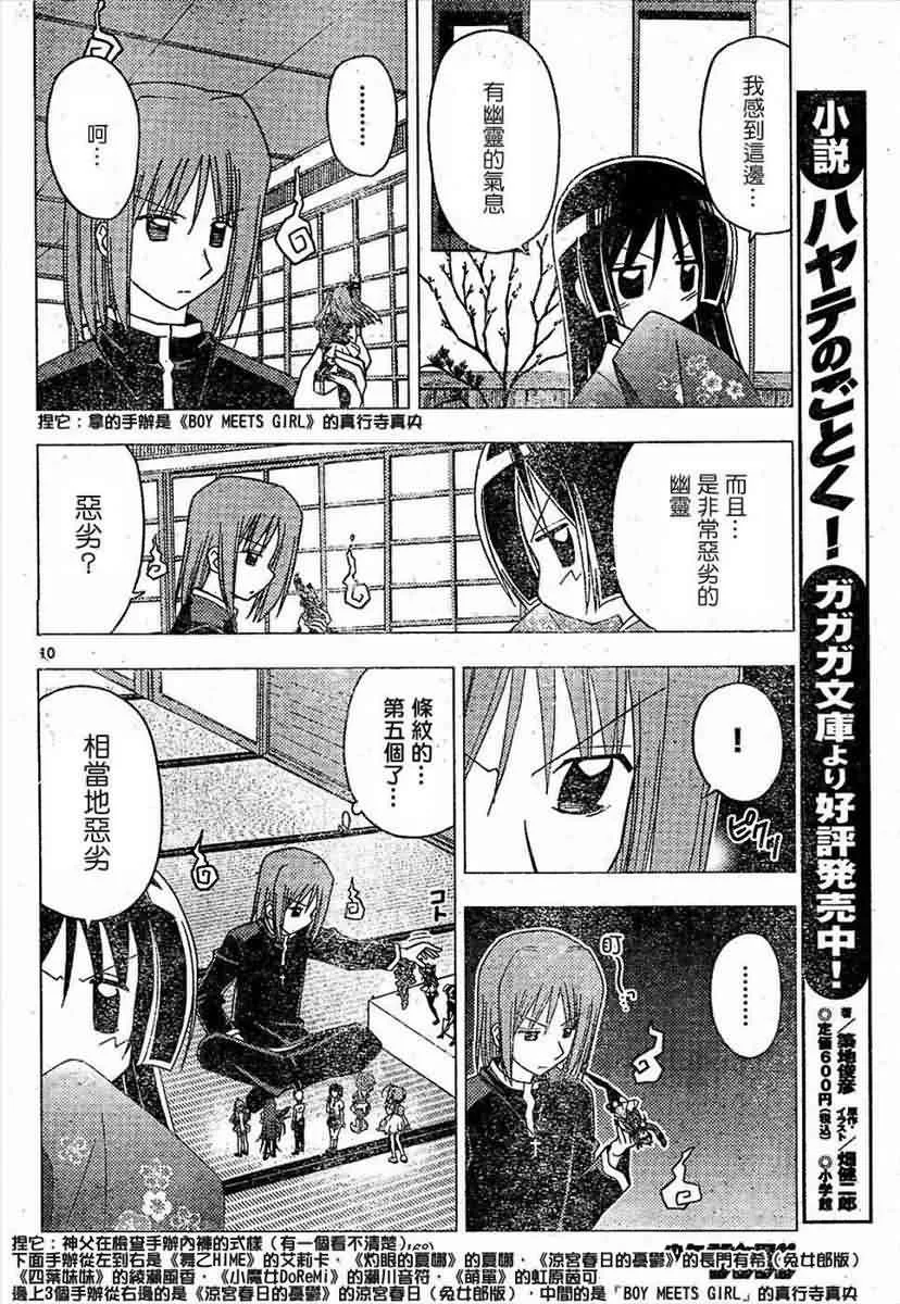 第157话 第10页