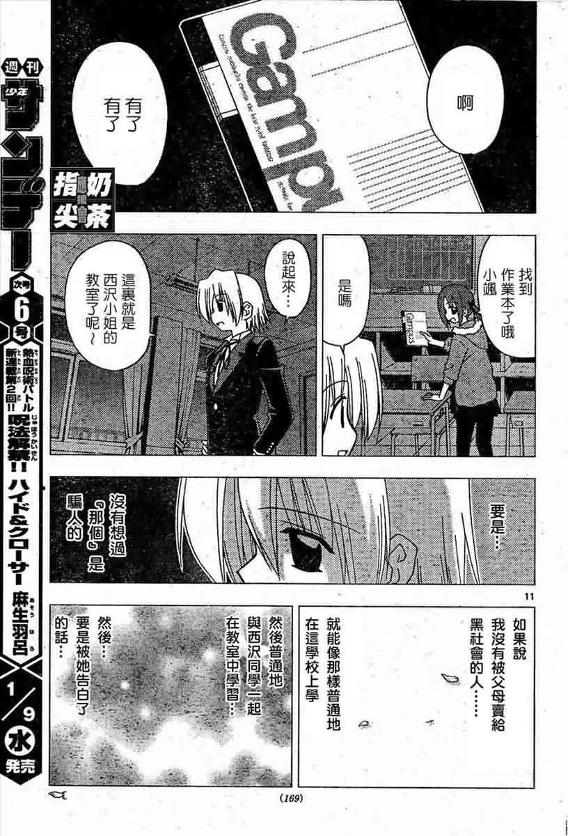 第157话 第11页