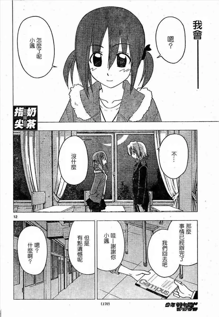第157话 第12页