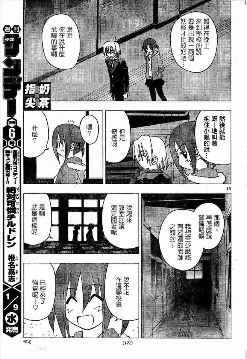 第157话 第13页