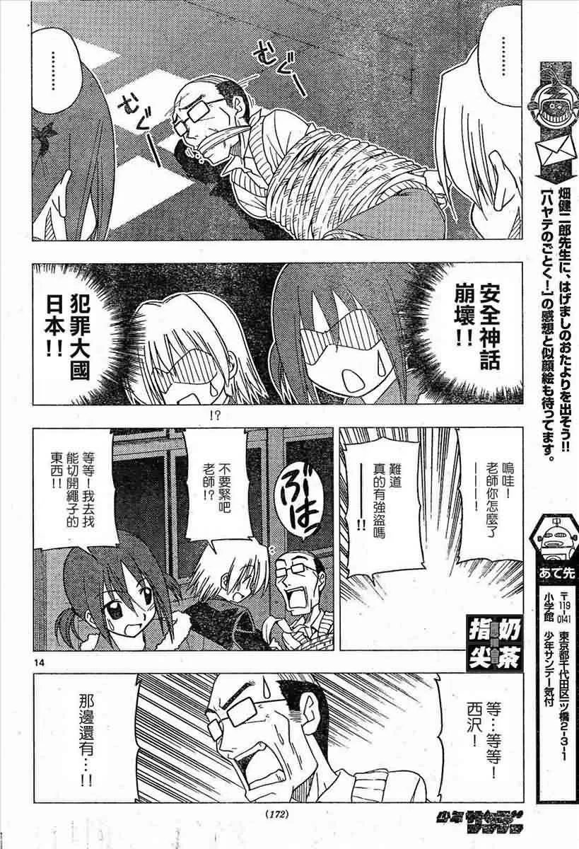 第157话 第14页