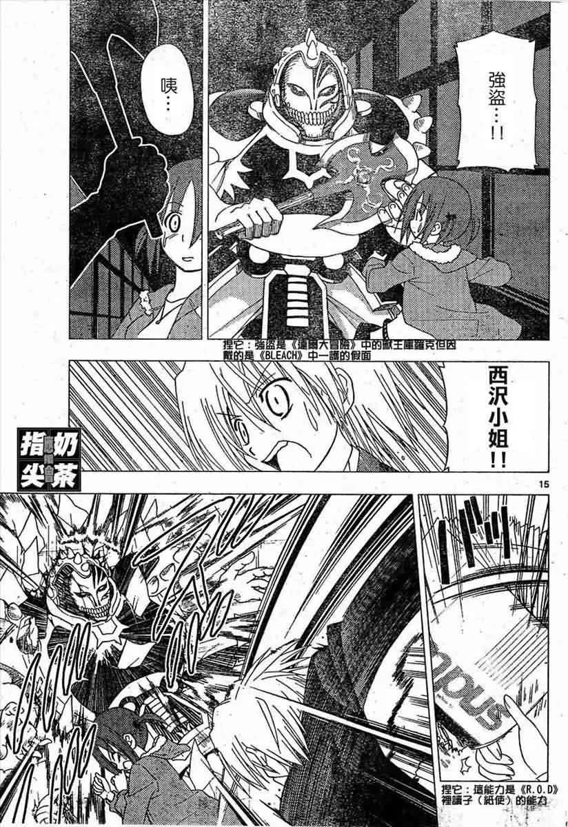 第157话 第15页