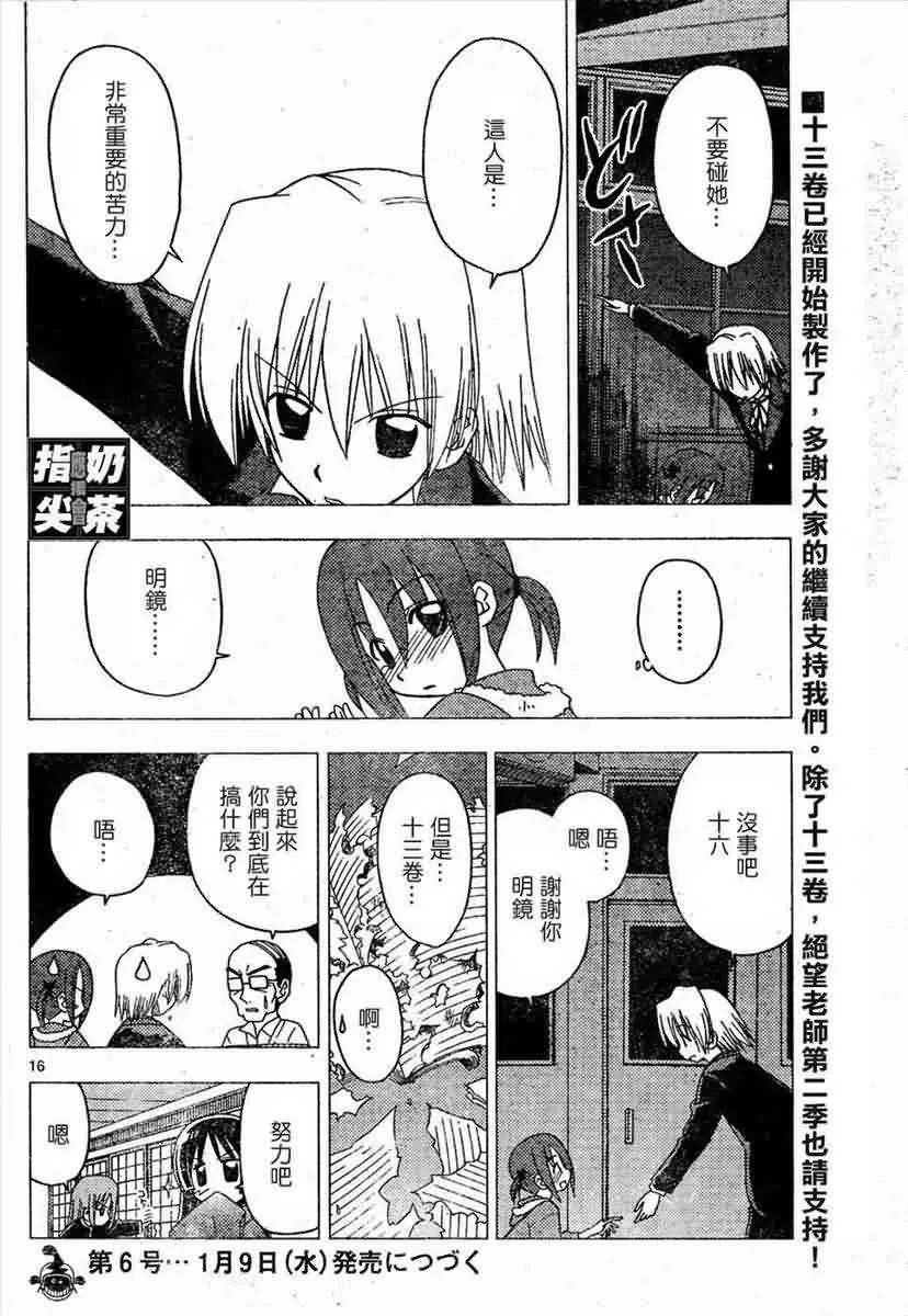第157话 第17页