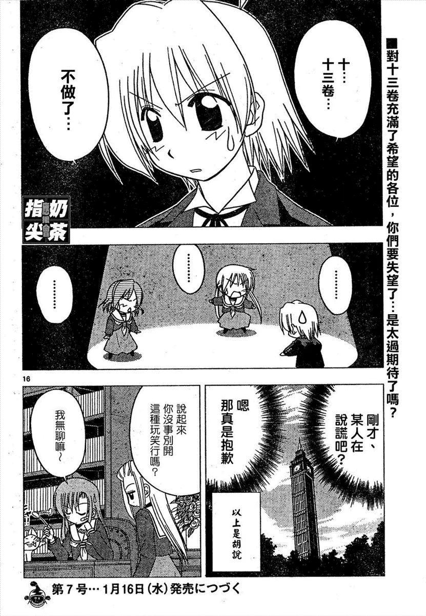 第158话 第1页