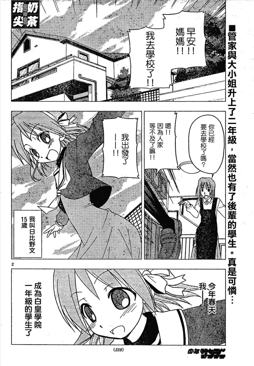 第158话 第3页