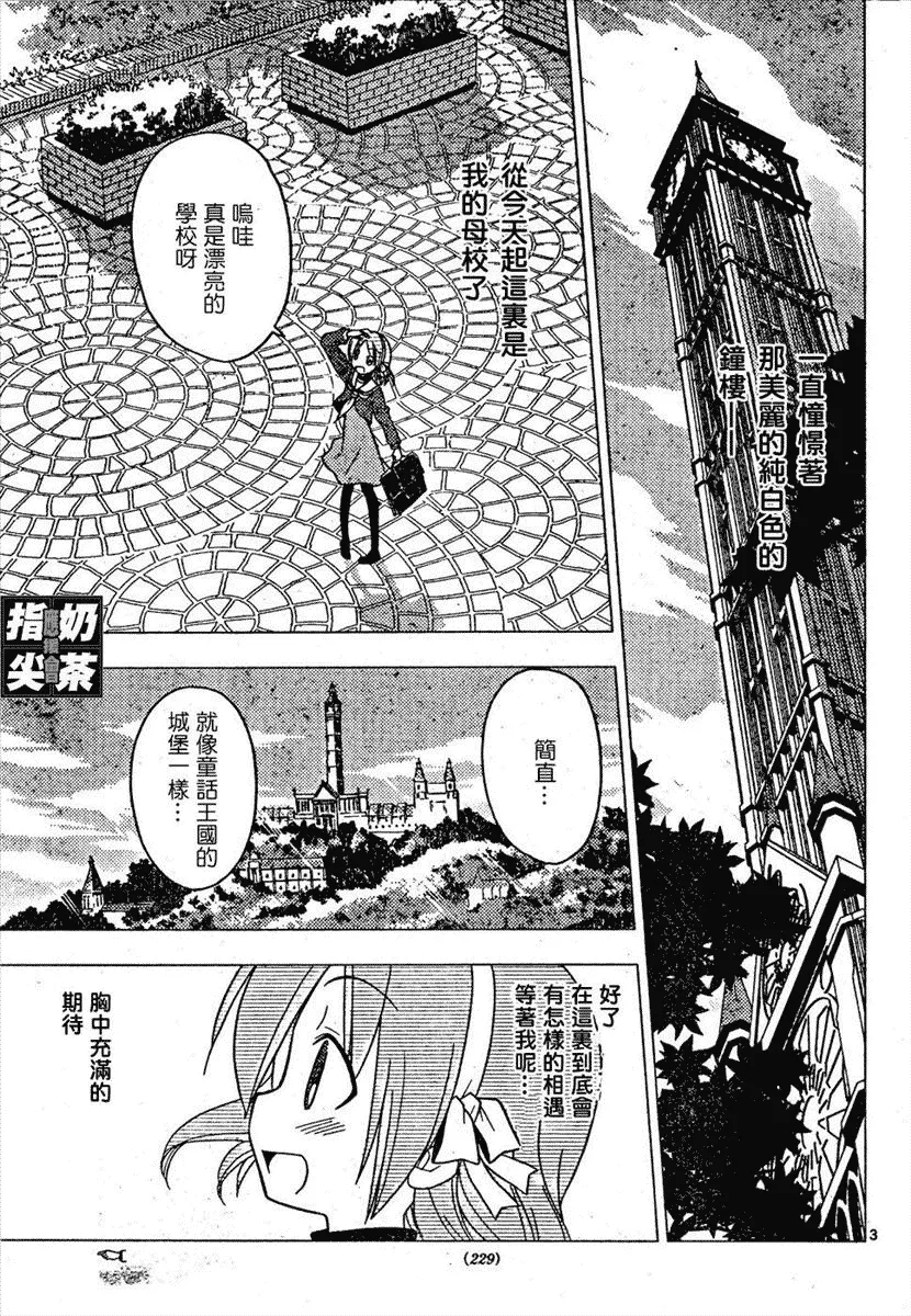 第158话 第4页