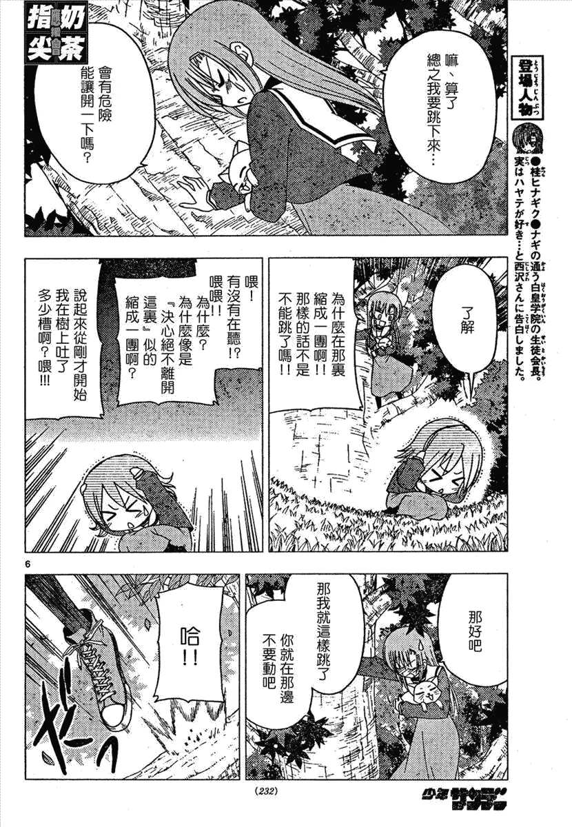 第158话 第7页