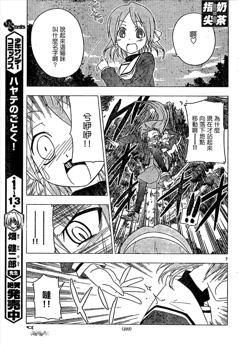 第158话 第8页