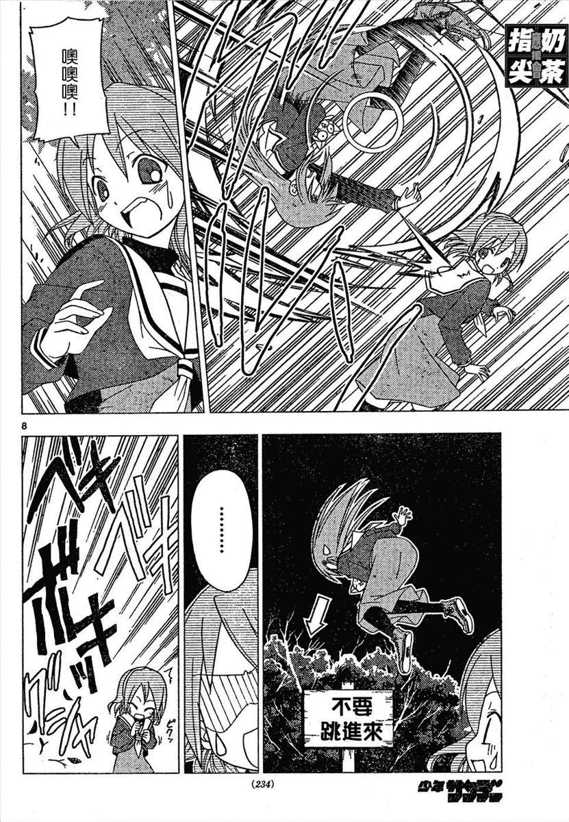 第158话 第9页
