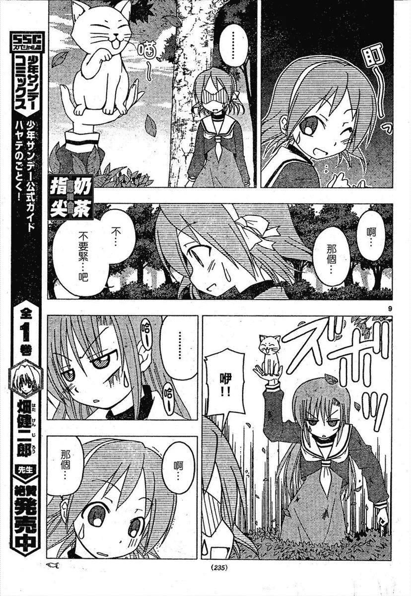 第158话 第10页