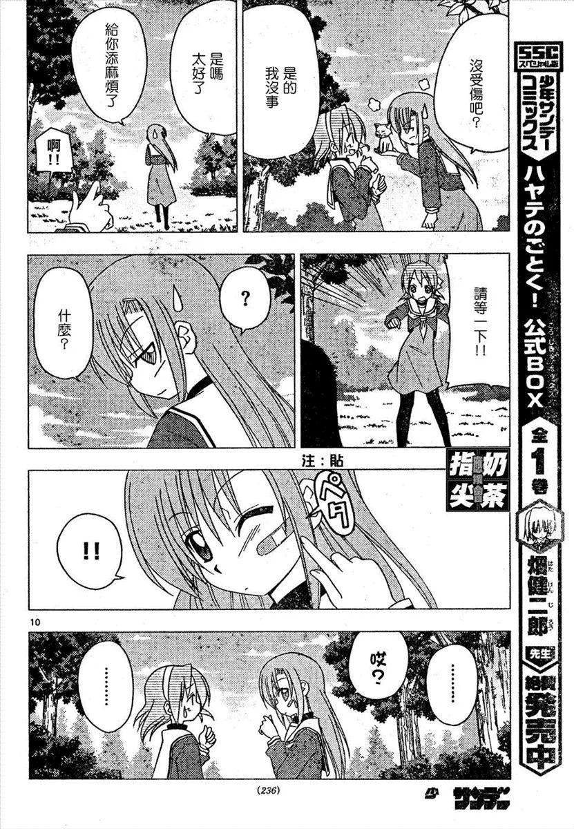 第158话 第11页