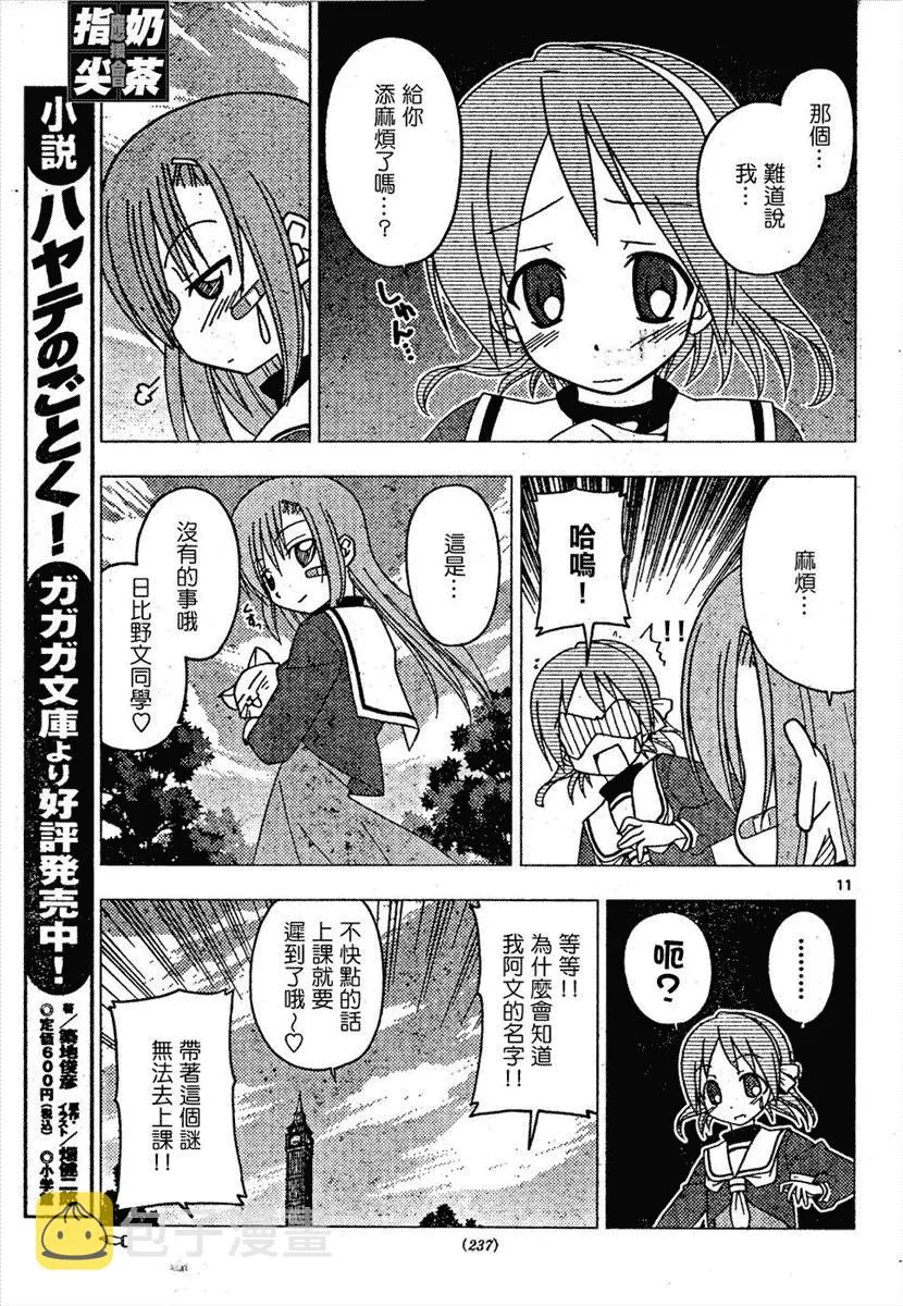第158话 第12页