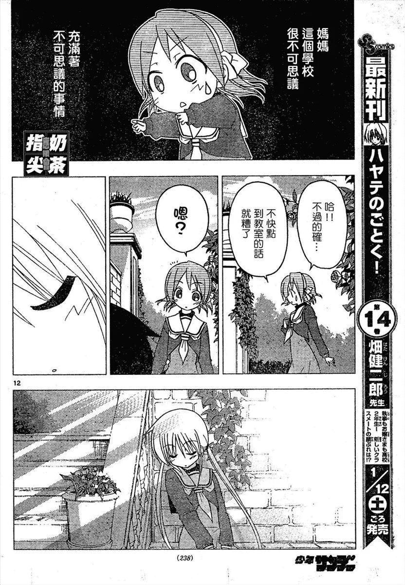 第158话 第13页