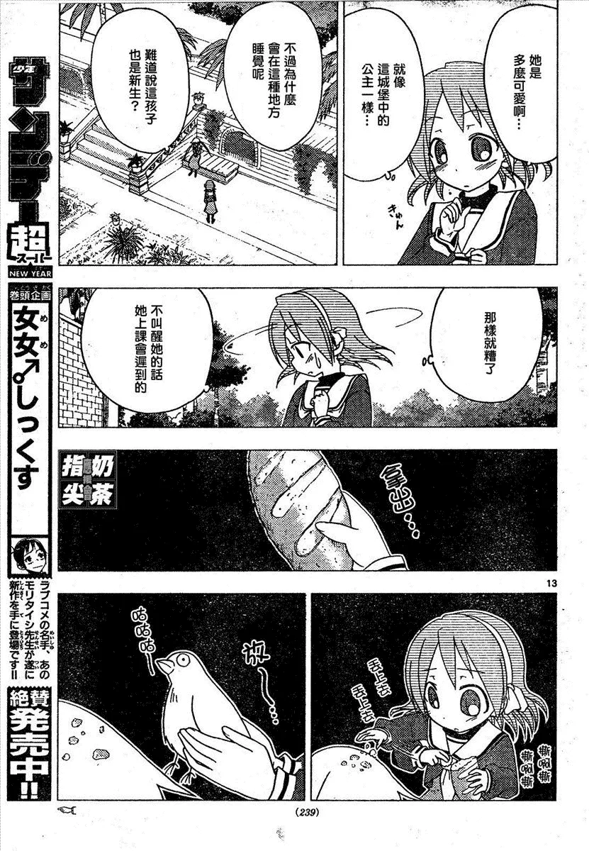 第158话 第14页
