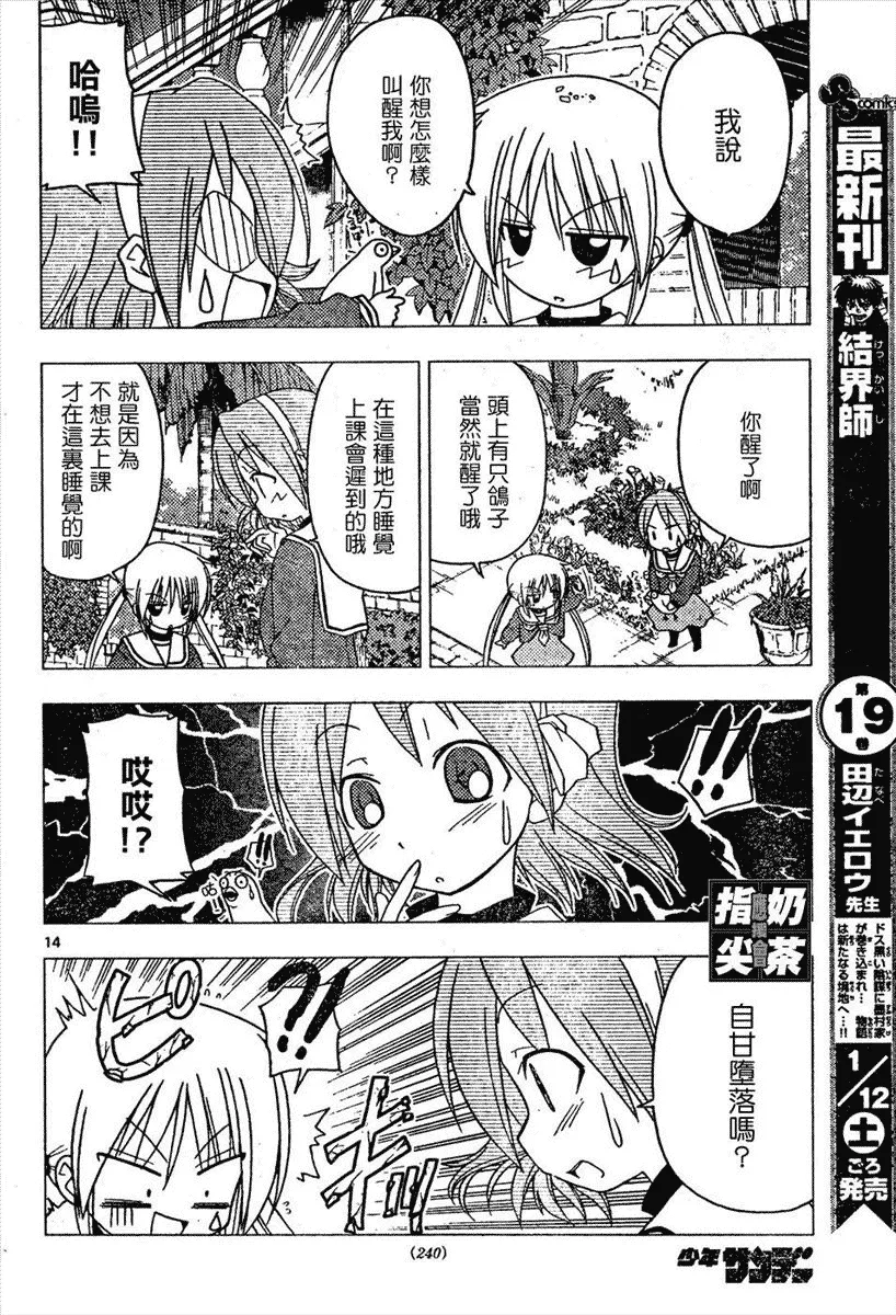 第158话 第15页