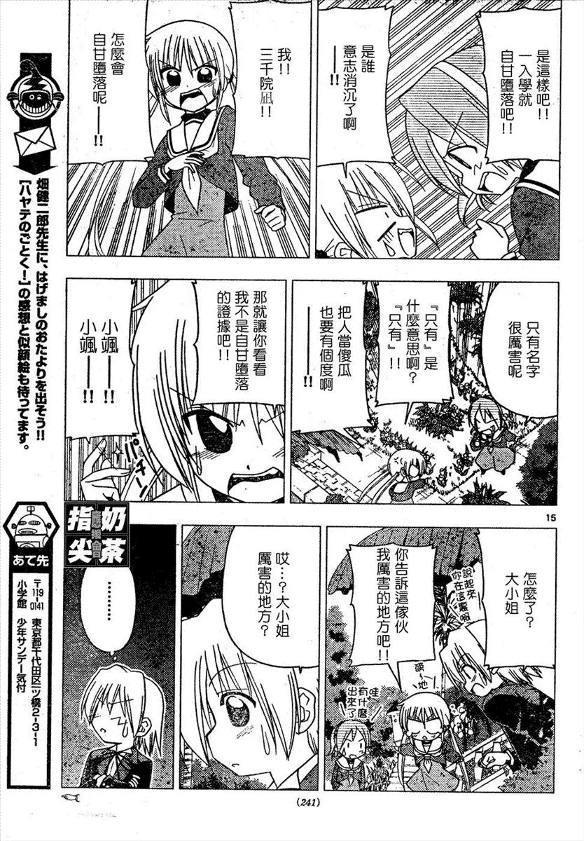 第158话 第16页