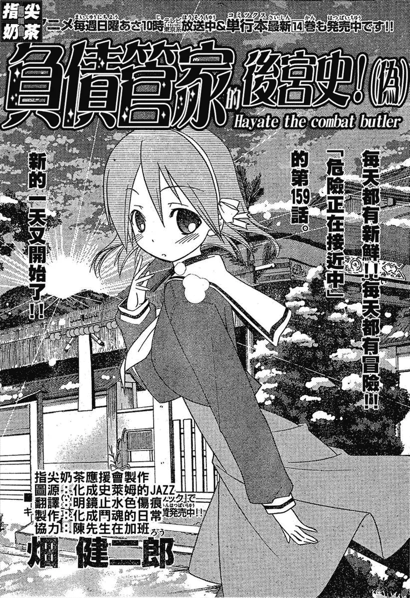 第159话 第1页