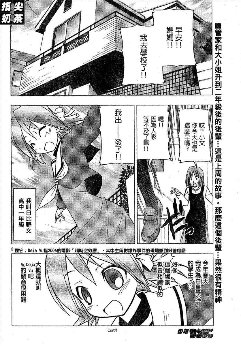 第159话 第2页