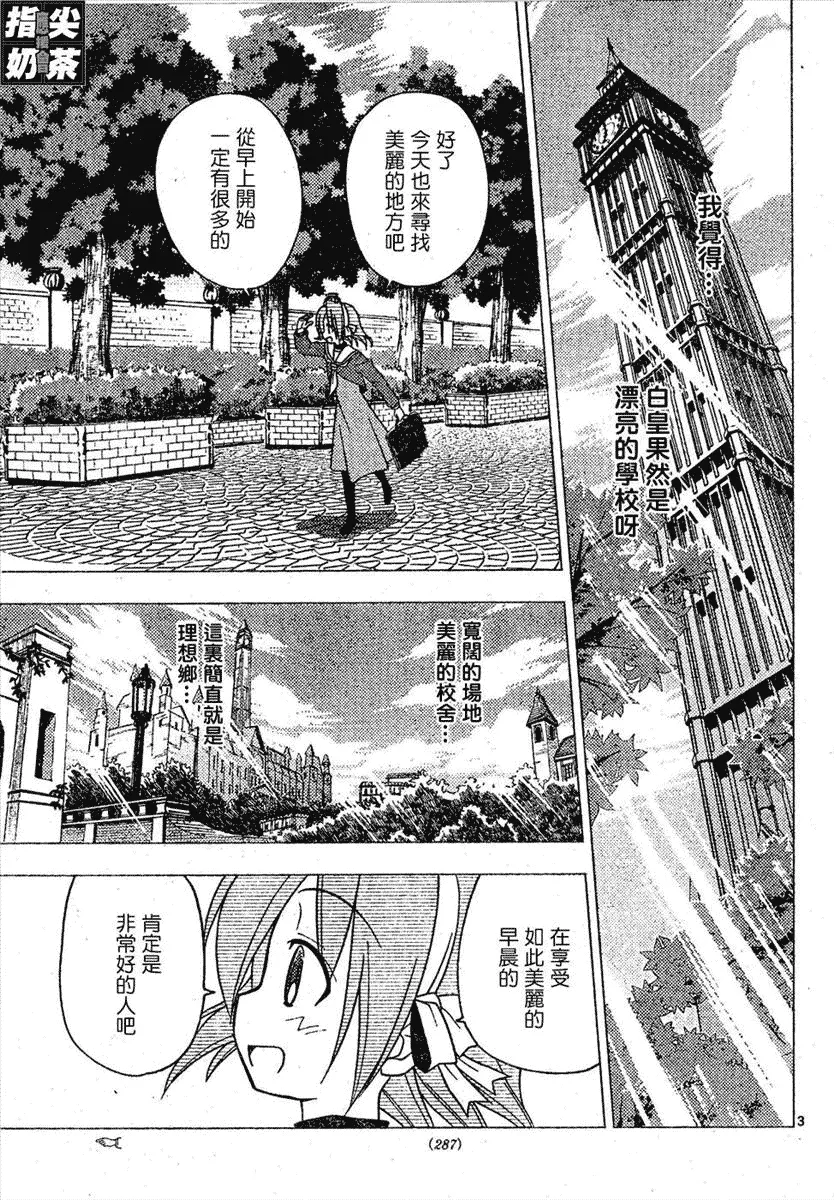 第159话 第3页