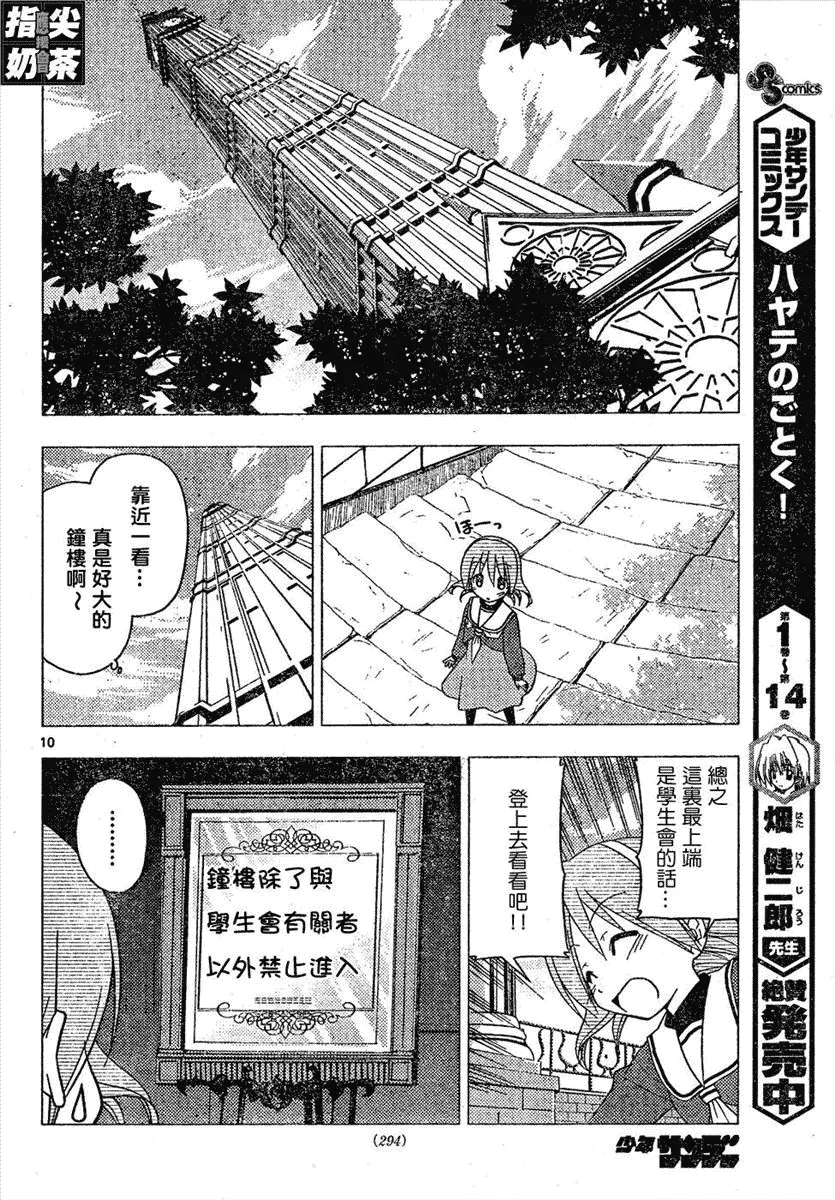 第159话 第10页