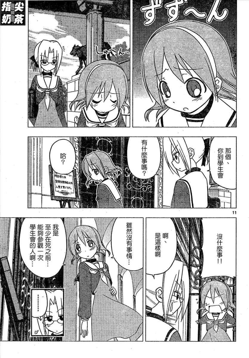 第159话 第11页