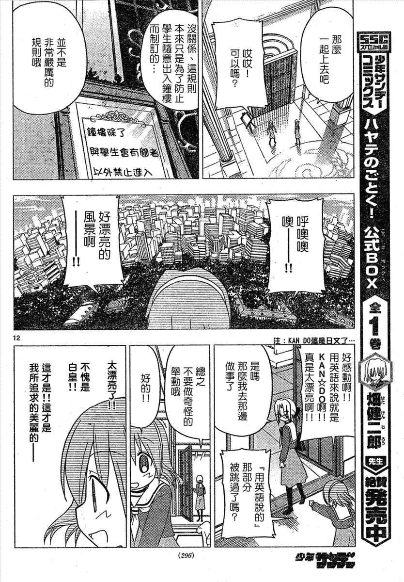 第159话 第12页