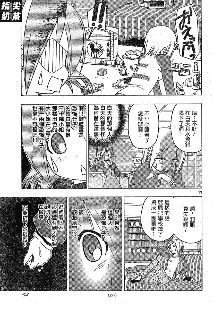 第159话 第13页