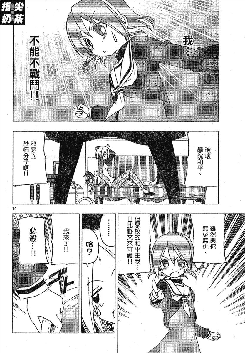 第159话 第14页