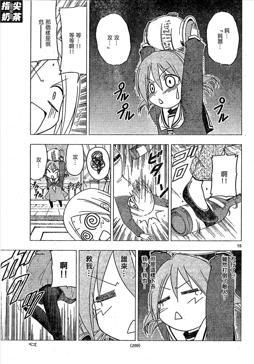 第159话 第15页