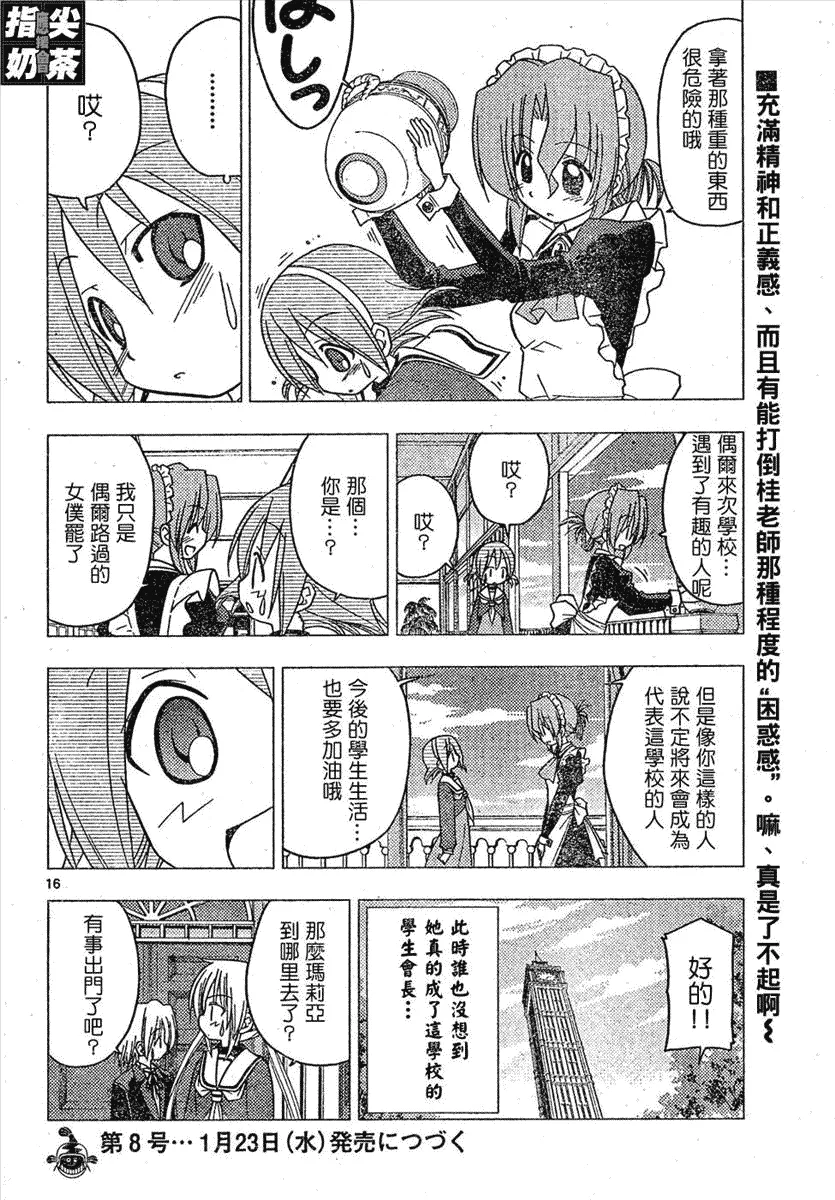第159话 第16页