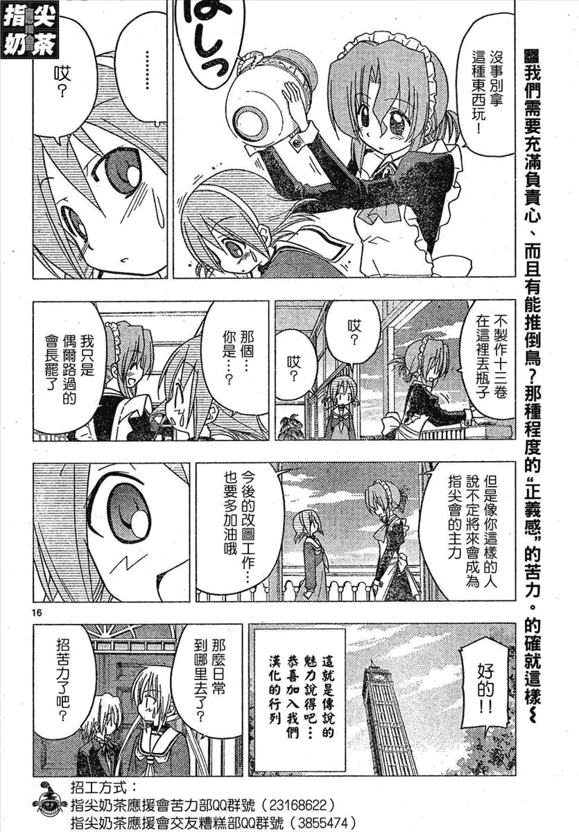 第159话 第17页