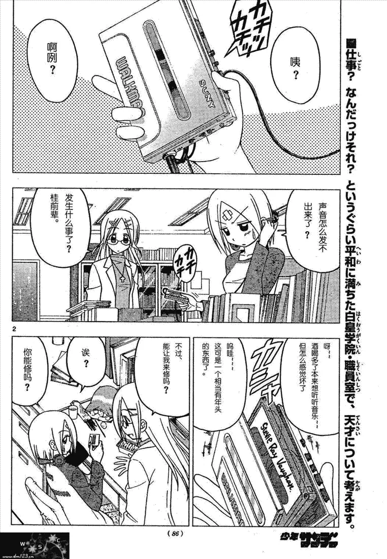 第160话 第2页