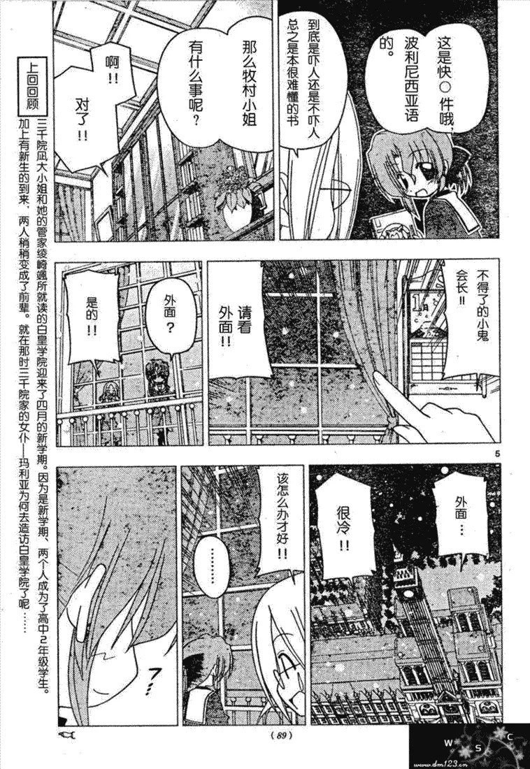 第160话 第5页