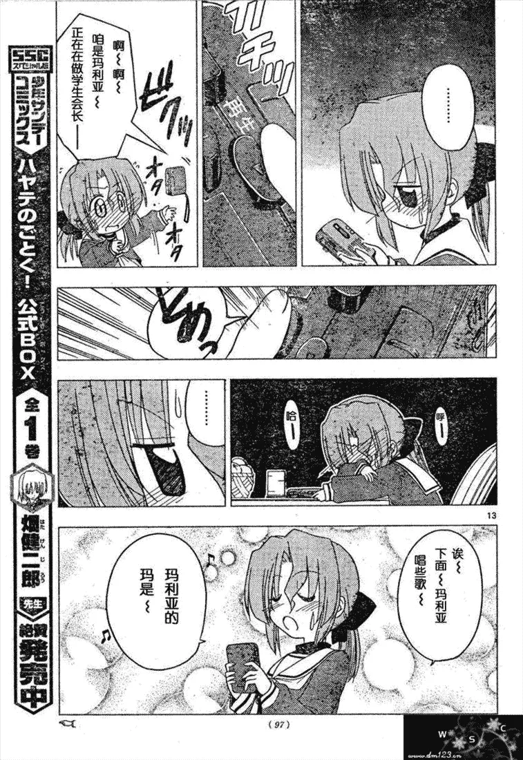 第160话 第13页