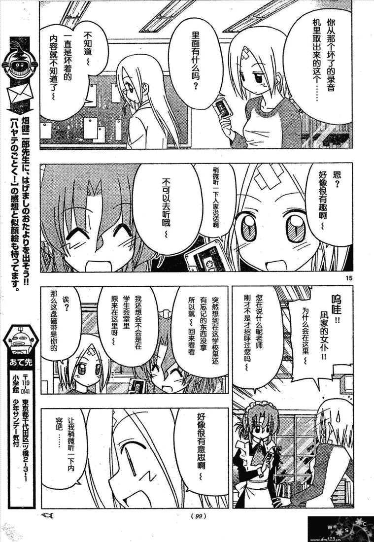 第160话 第15页