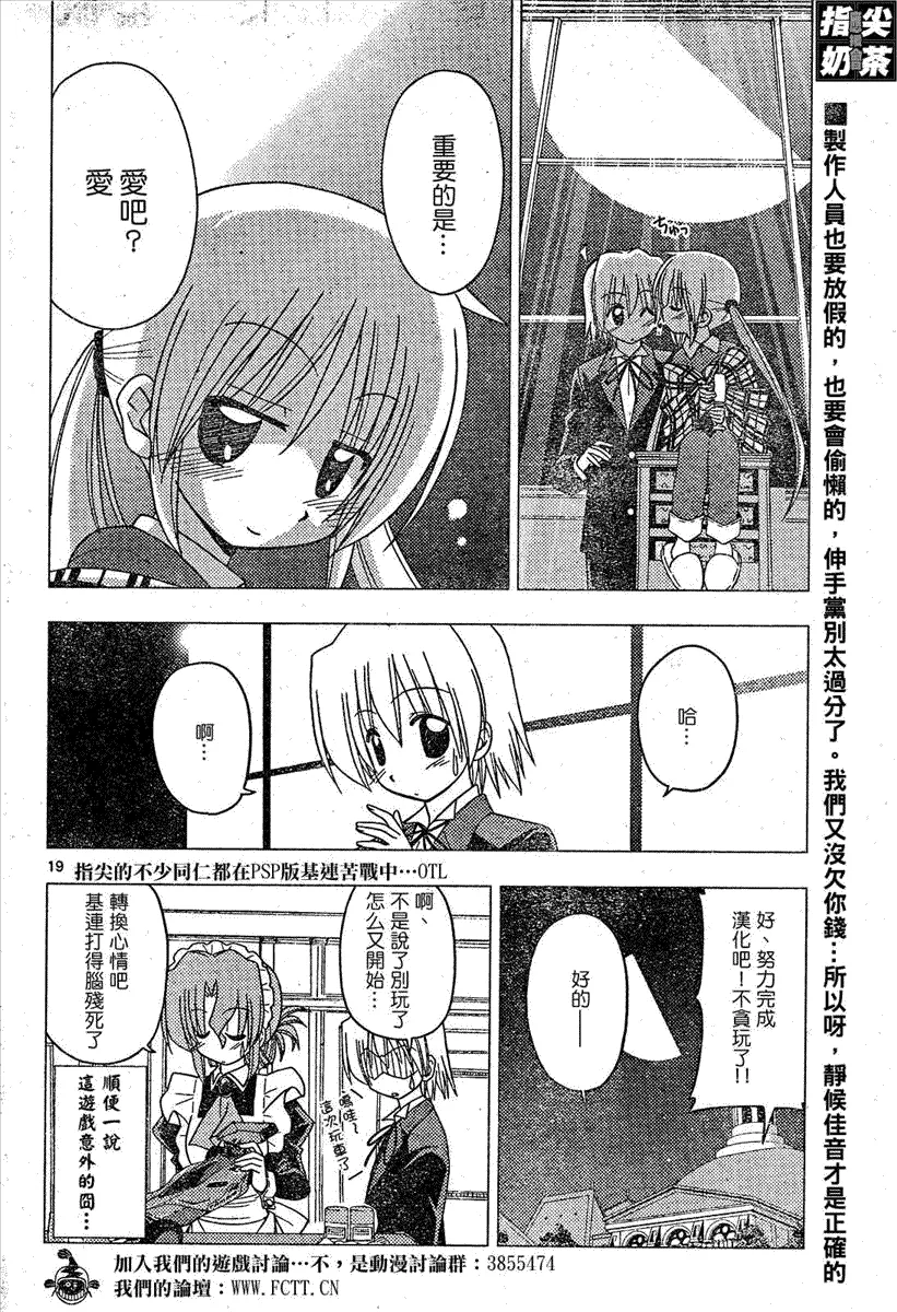 第161话 第1页