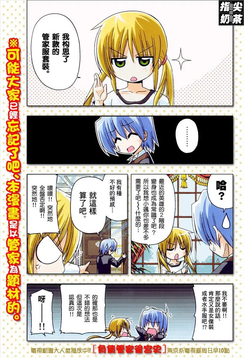 第161话 第2页