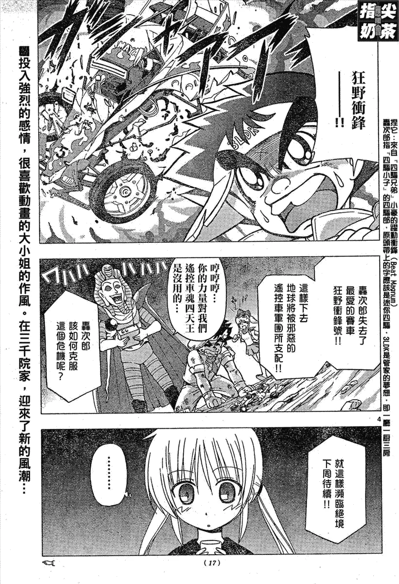 第161话 第4页