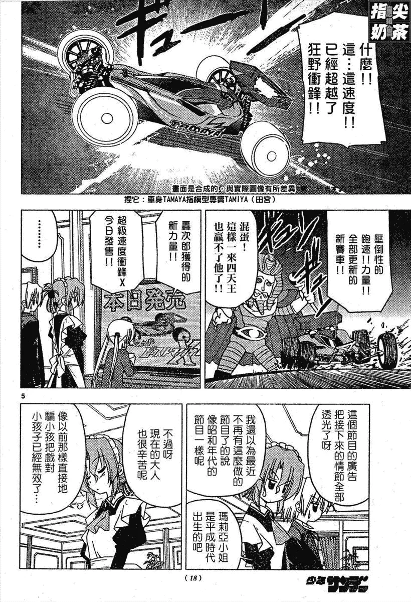 第161话 第5页