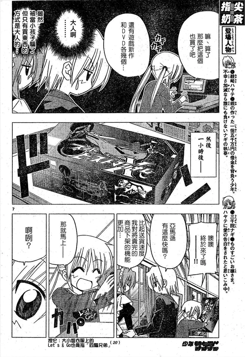 第161话 第7页