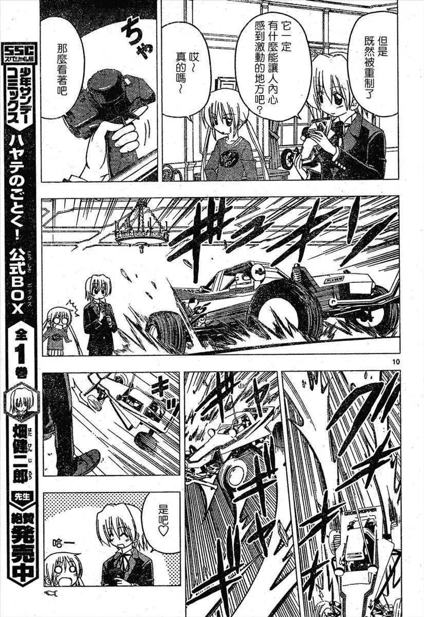 第161话 第10页